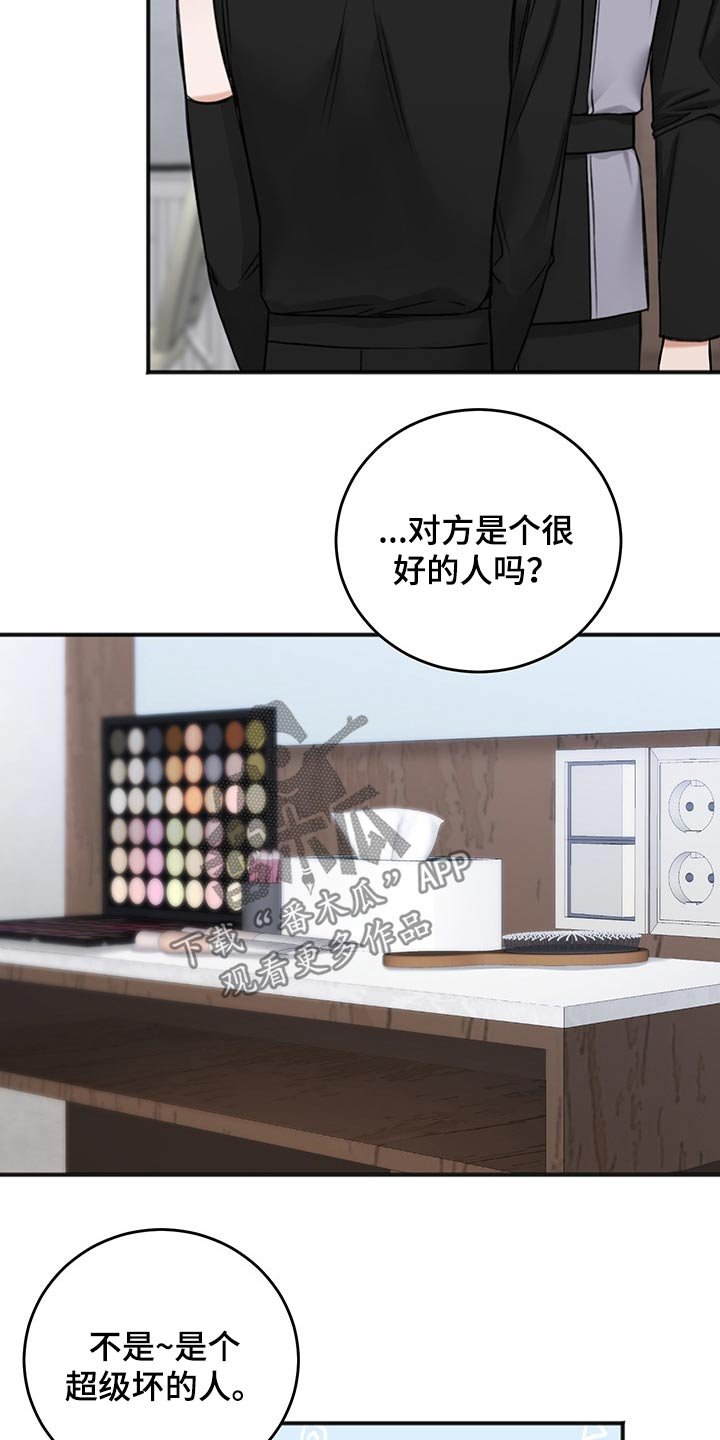 第67章：安排