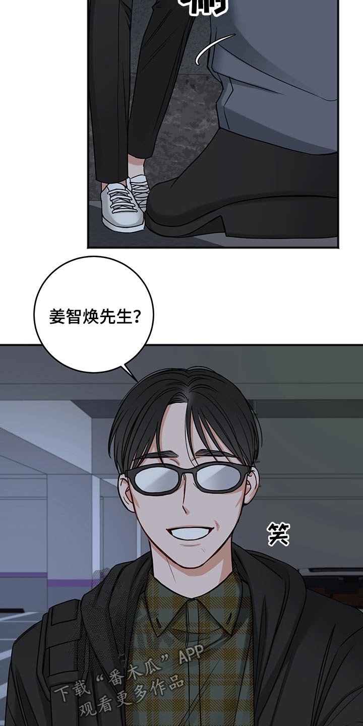 第67章：安排