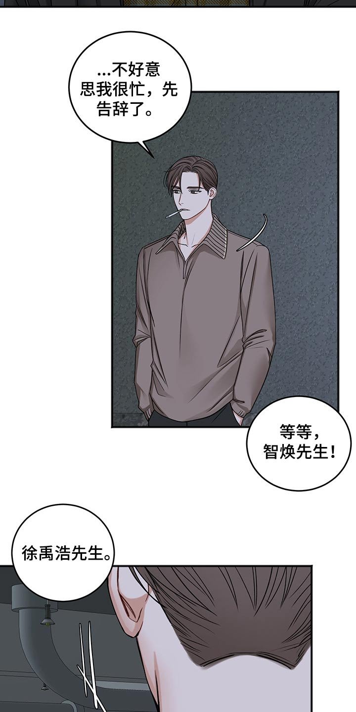 第67章：安排