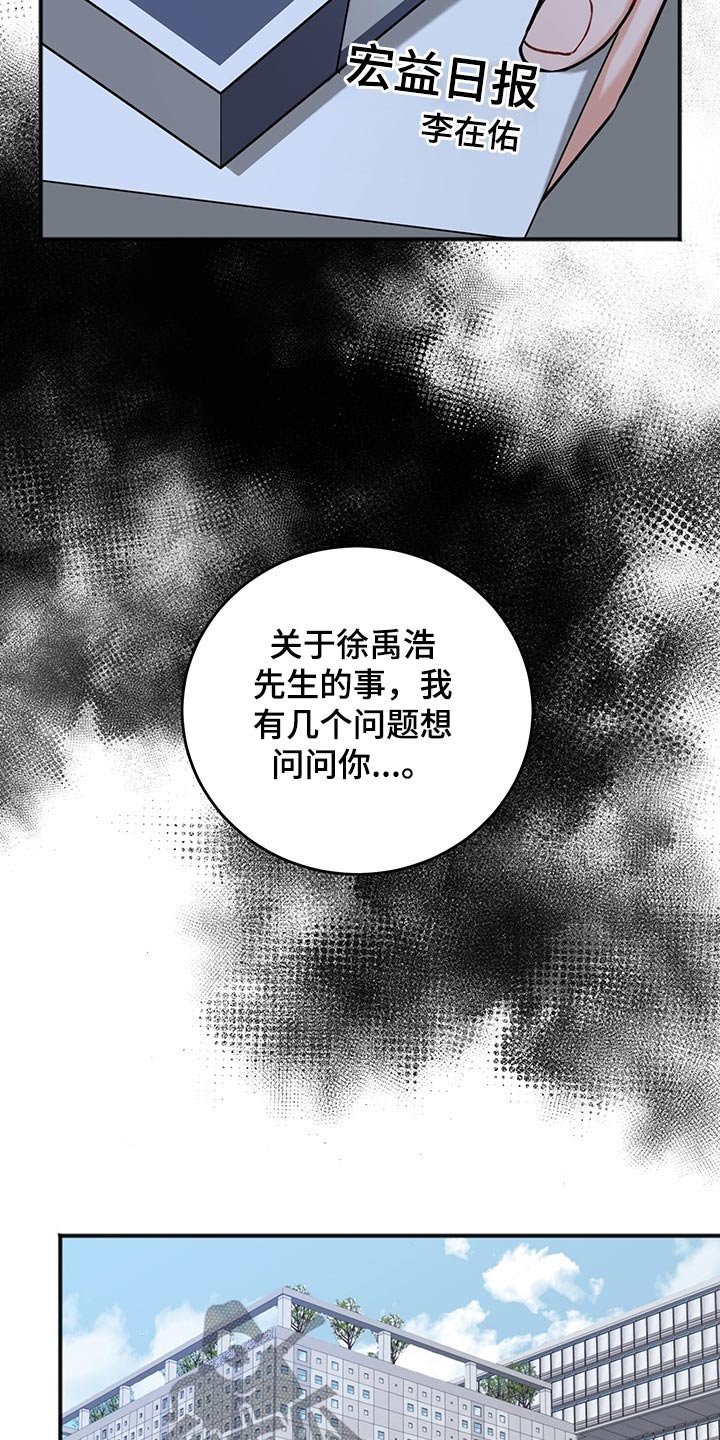 第67章：安排