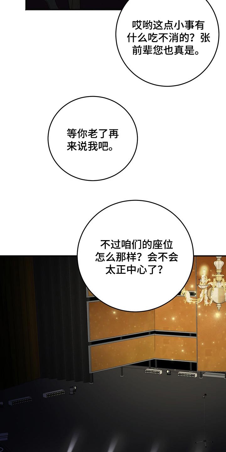 第67章：安排