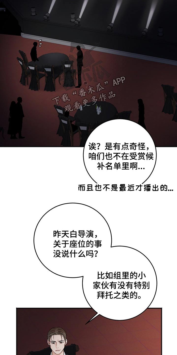 第67章：安排
