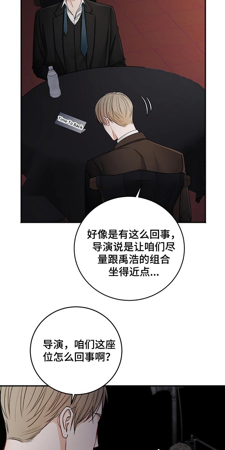 第67章：安排