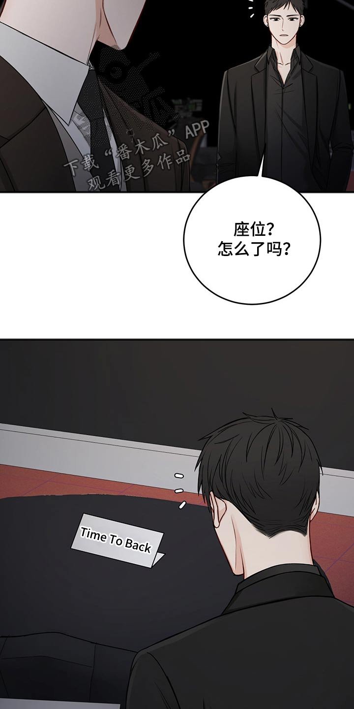 第67章：安排