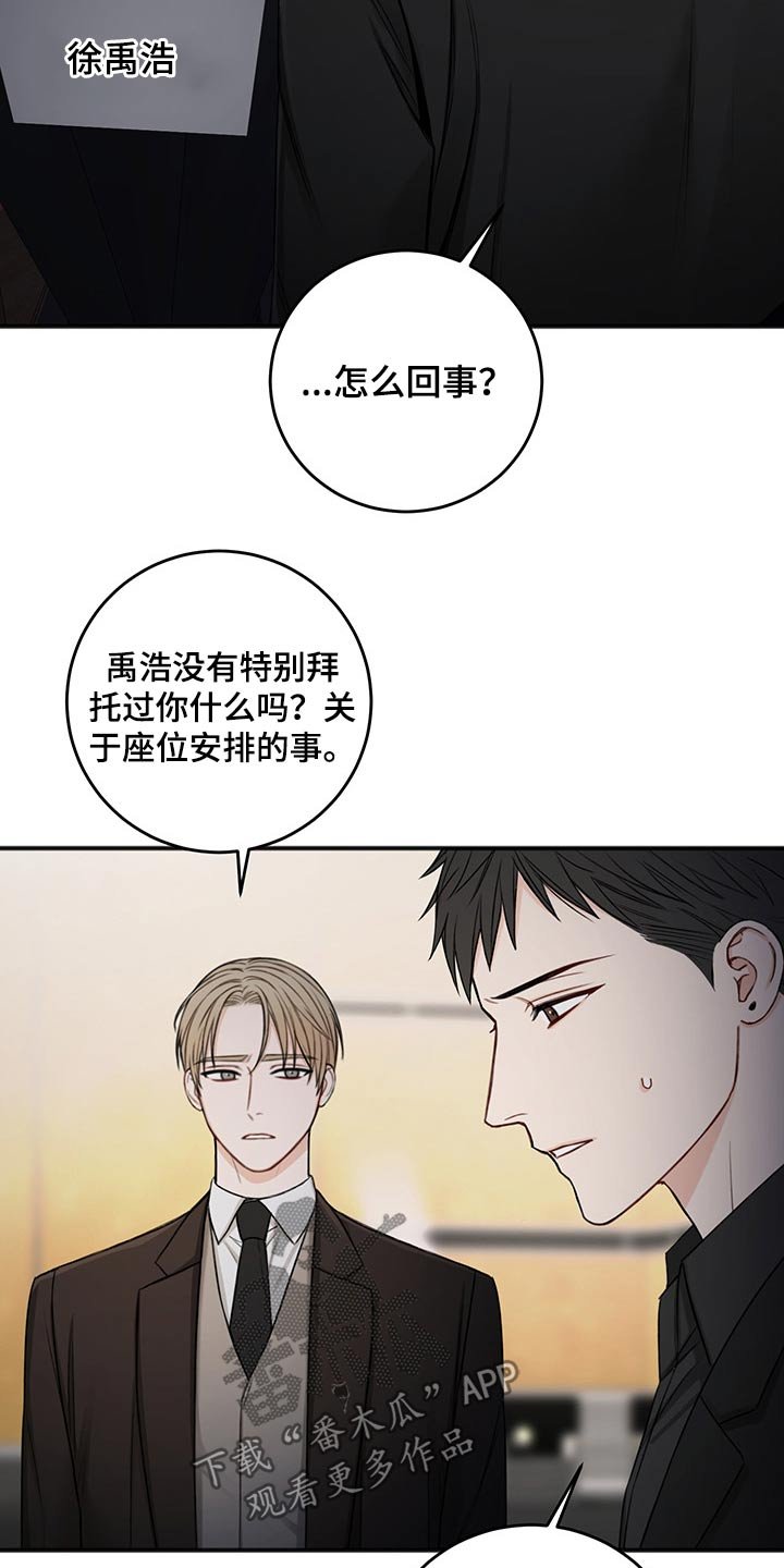 第67章：安排