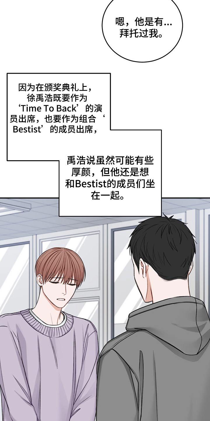 第67章：安排