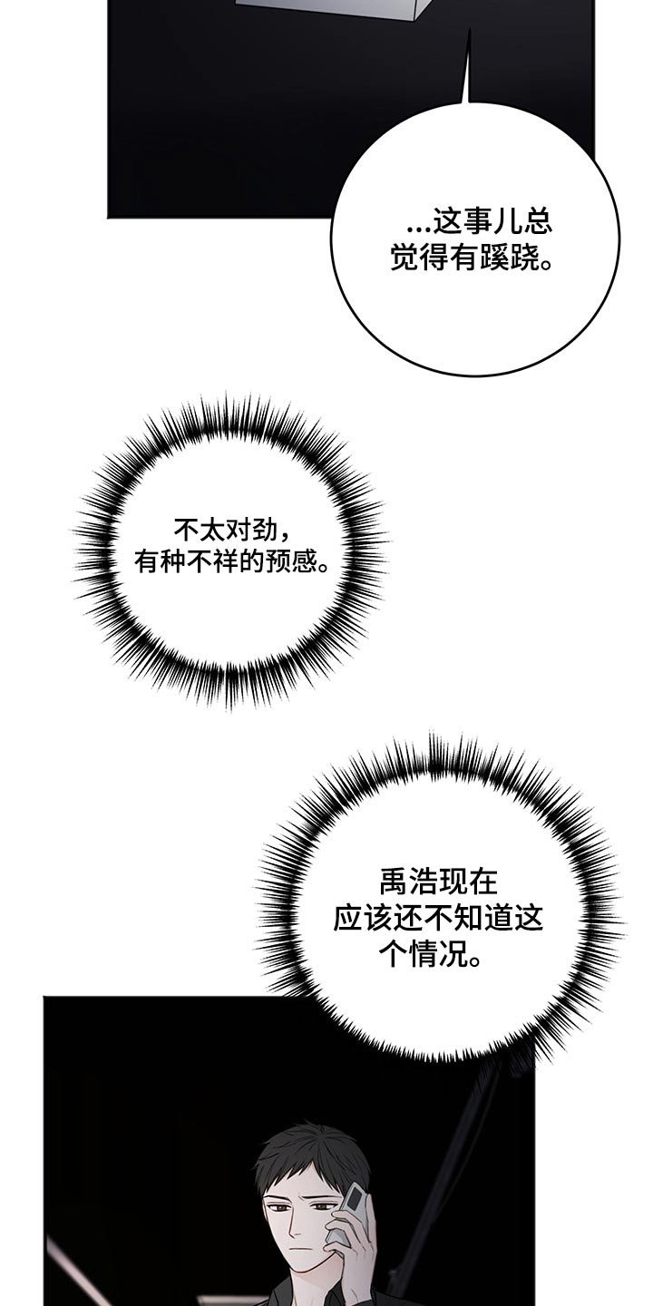 第67章：安排