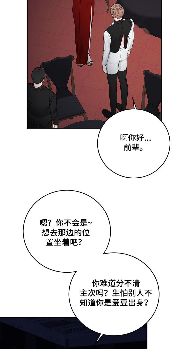 第68章：赞助商