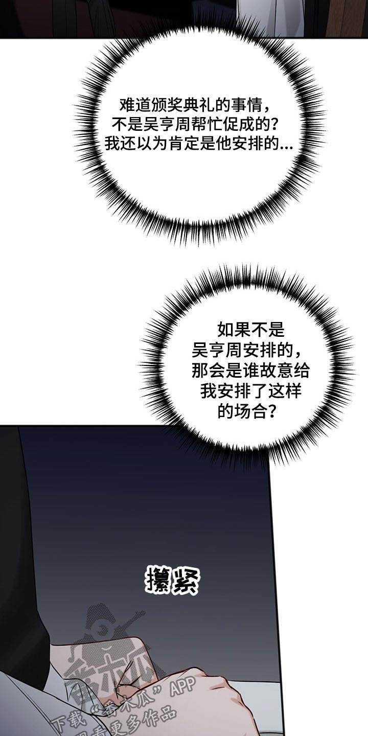 第68章：赞助商
