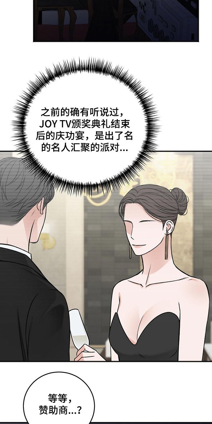 第68章：赞助商