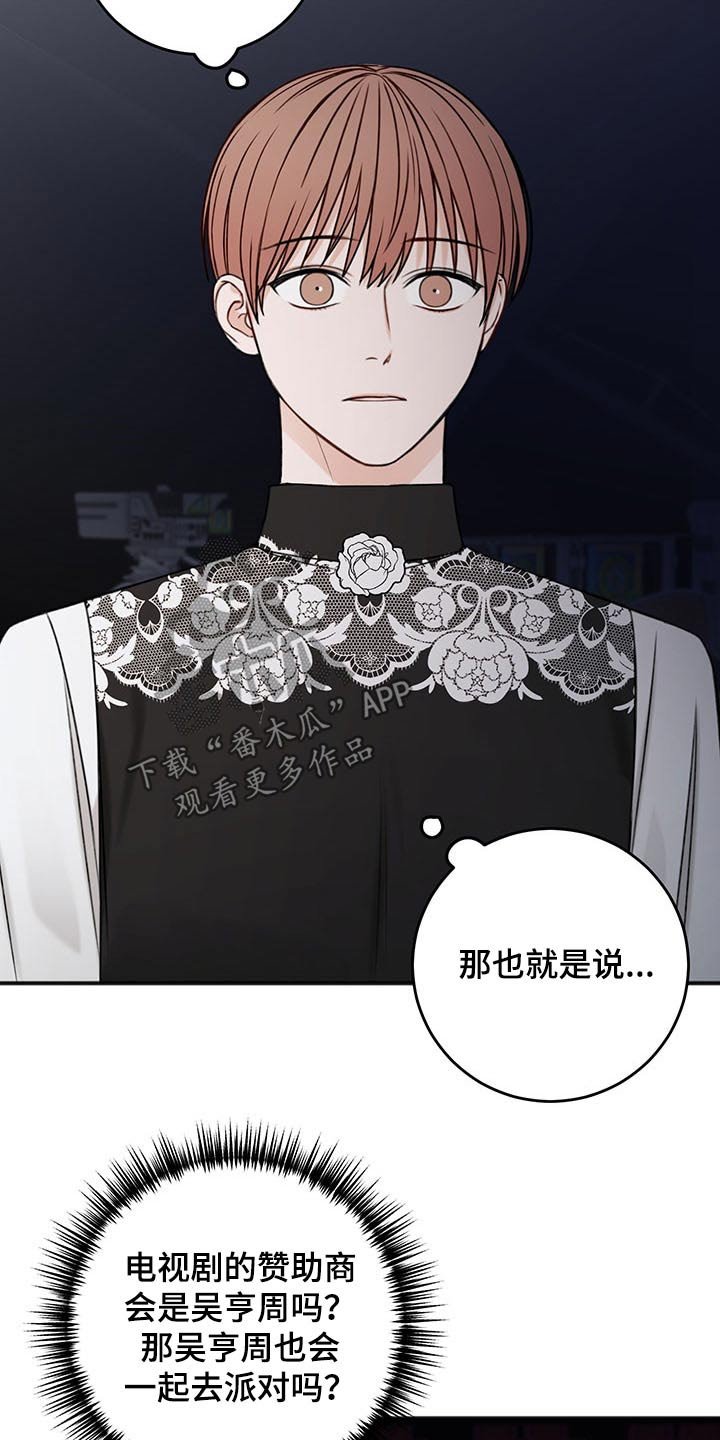 第68章：赞助商