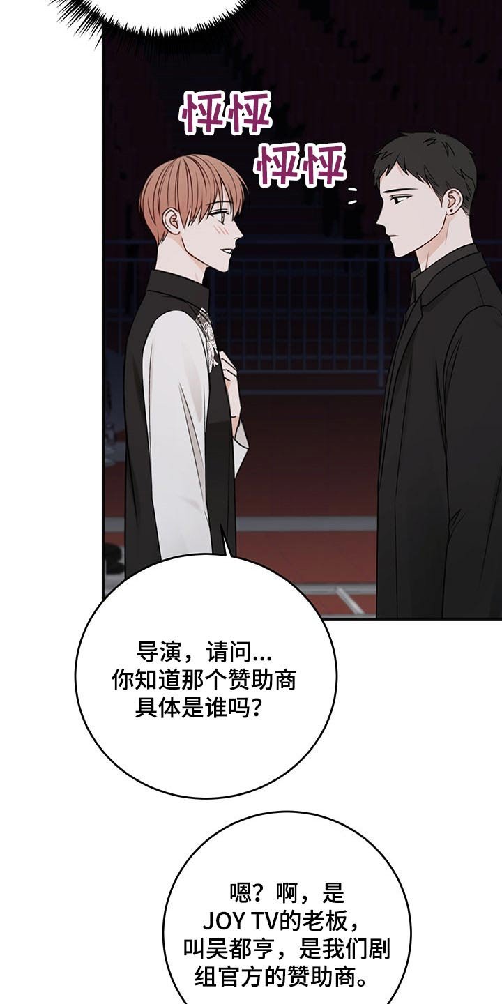 第68章：赞助商