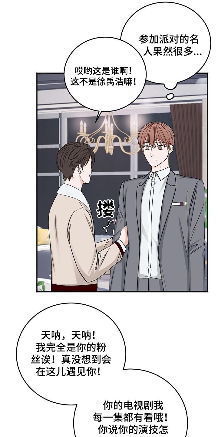 第69章：嚣张
