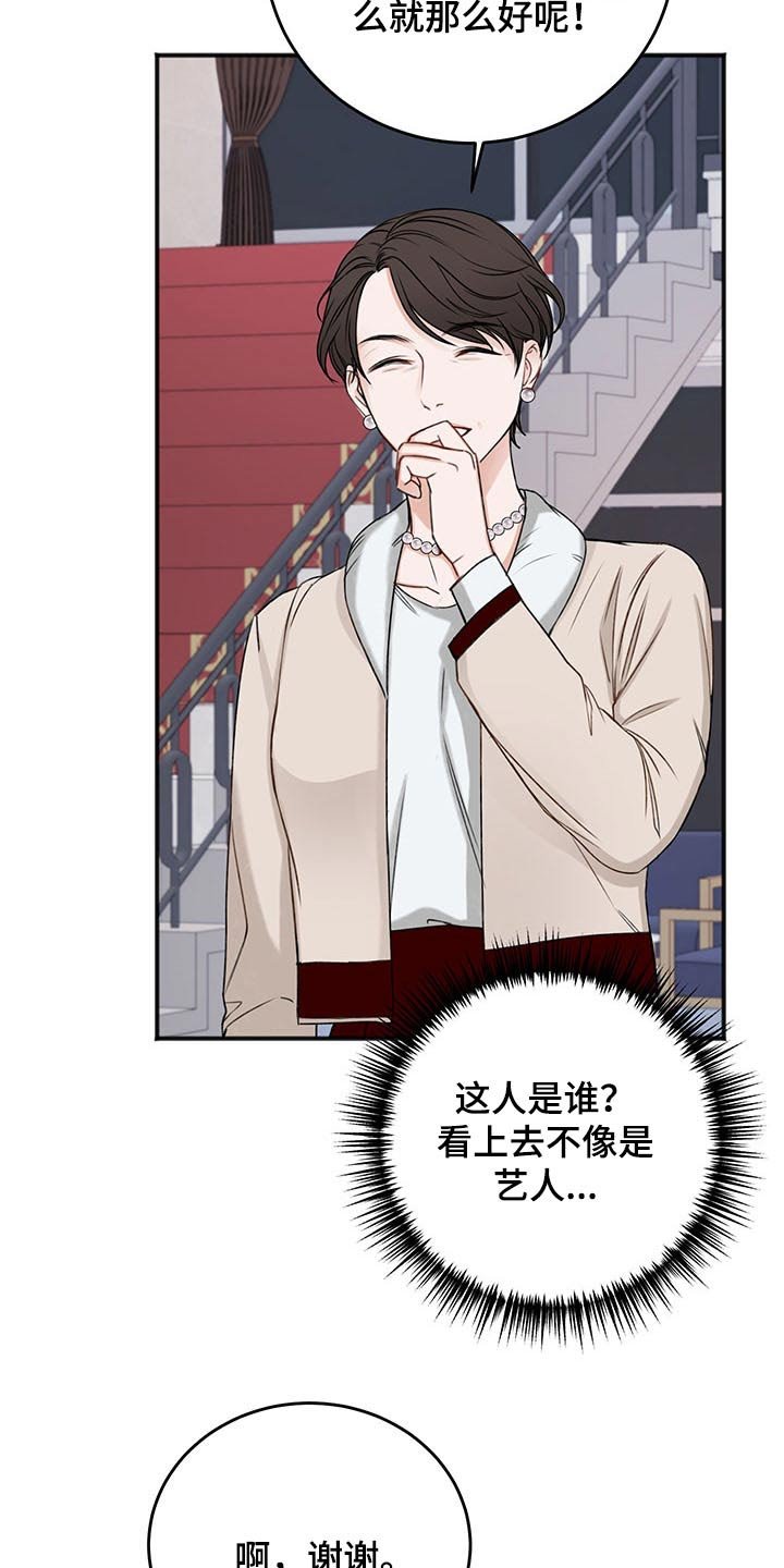 第69章：嚣张