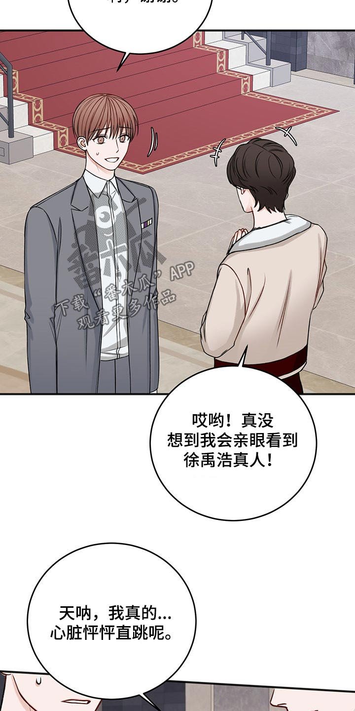 第69章：嚣张
