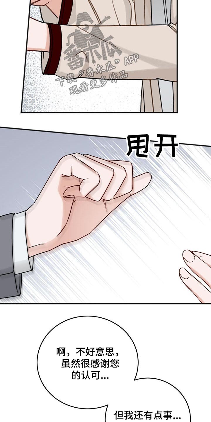 第69章：嚣张