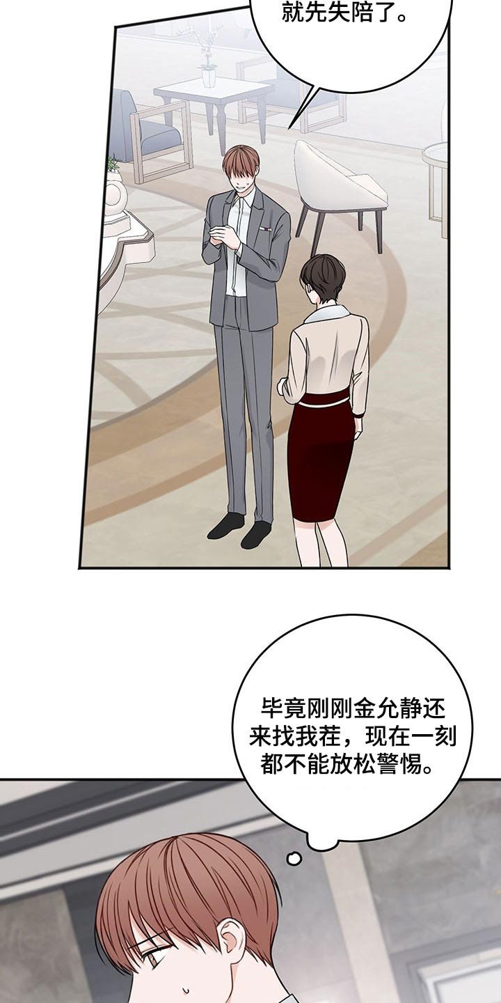 第69章：嚣张