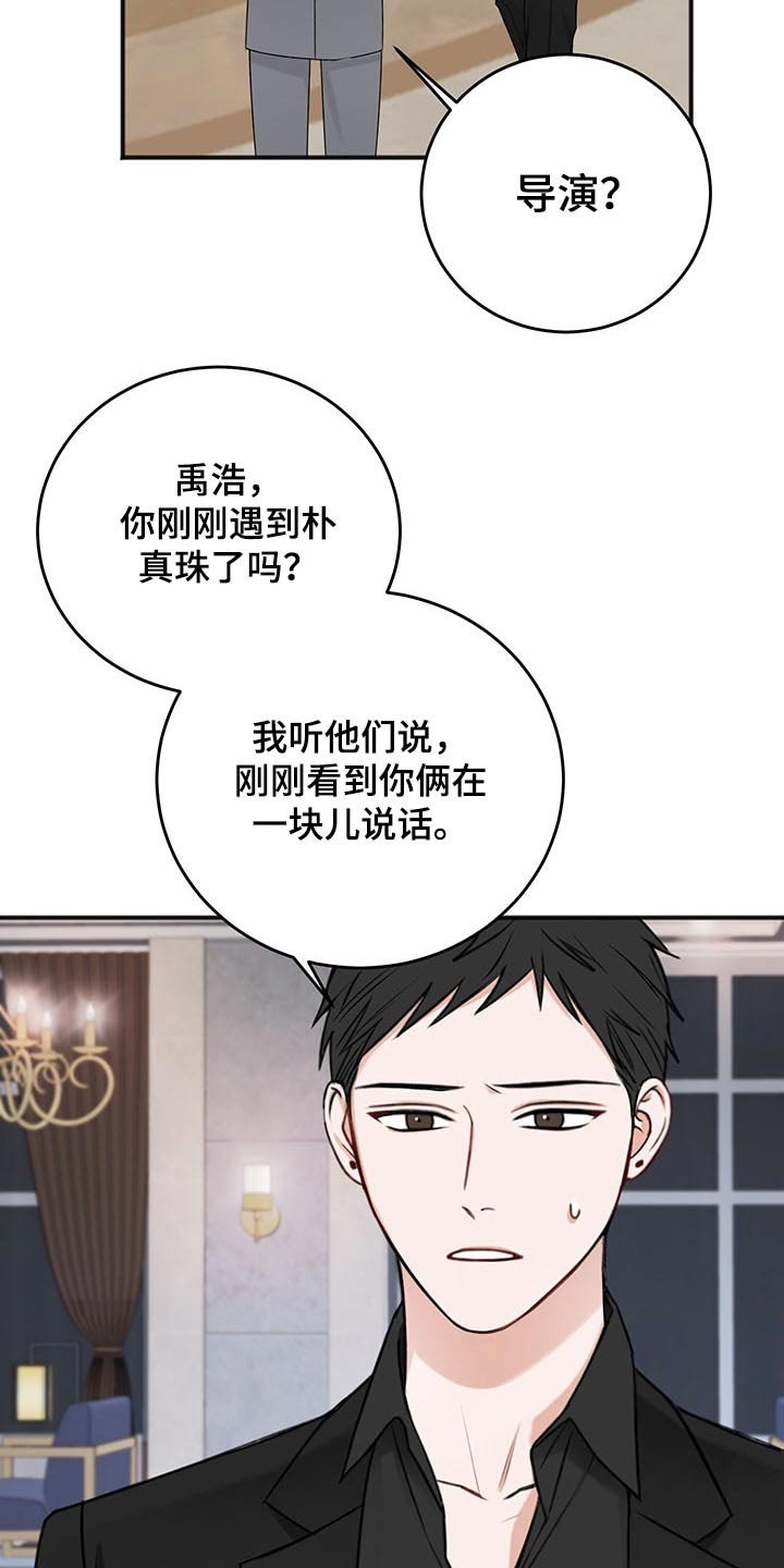第69章：嚣张