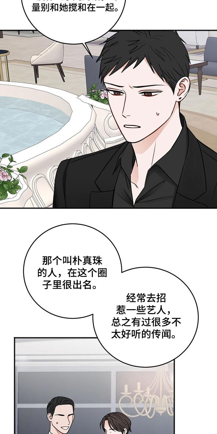 第69章：嚣张