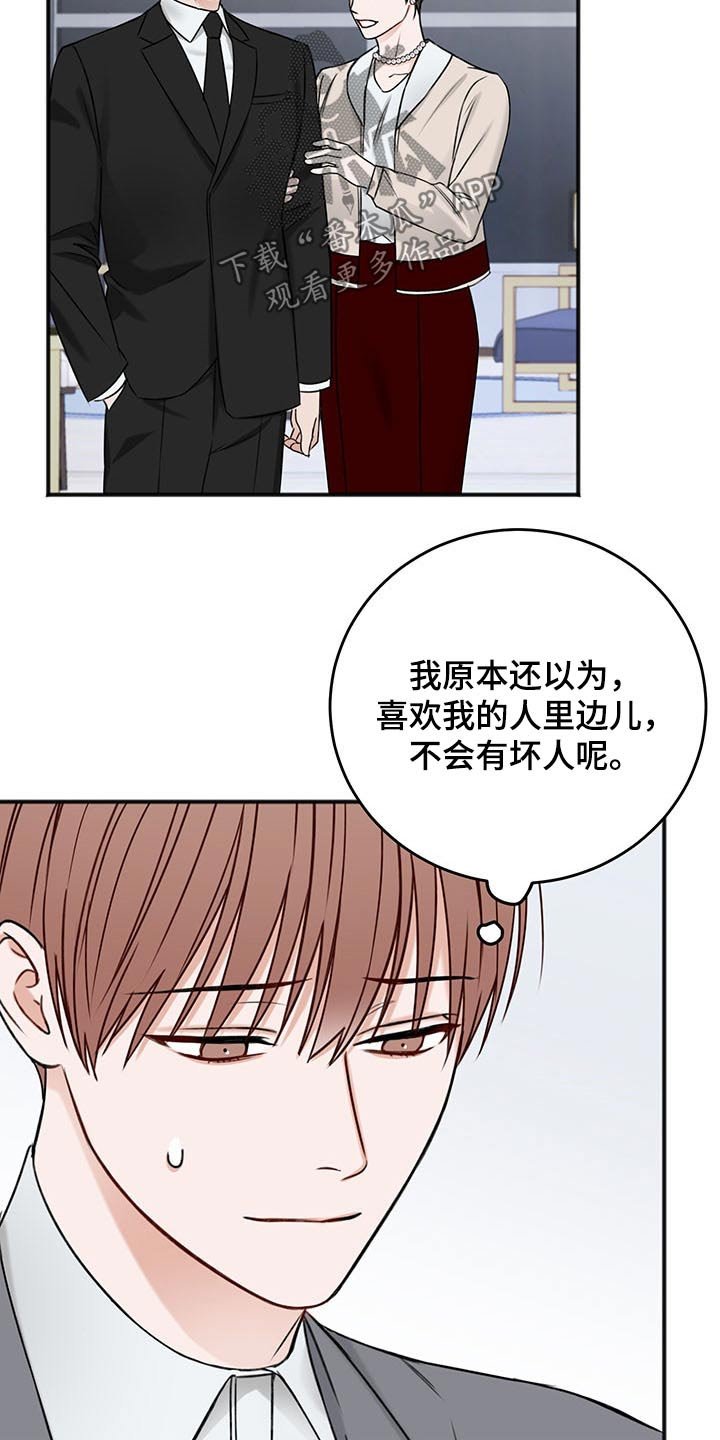 第69章：嚣张