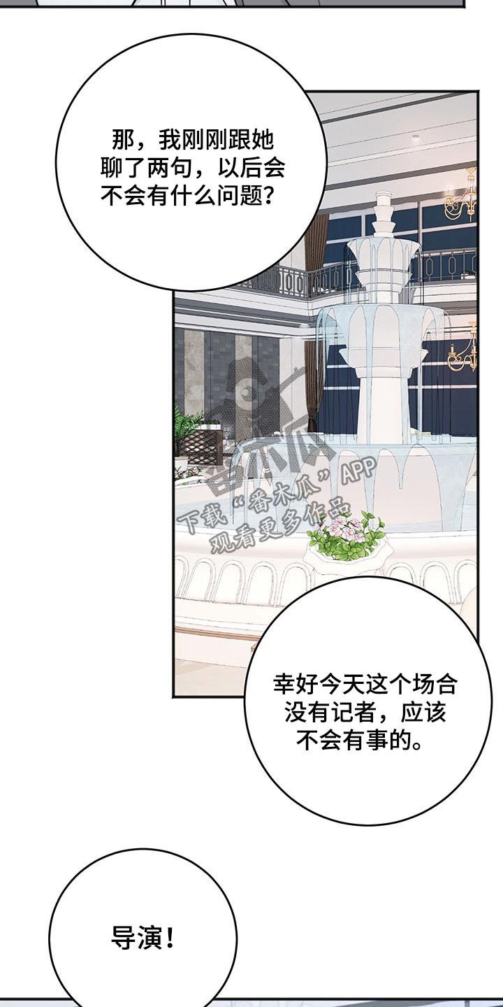 第69章：嚣张