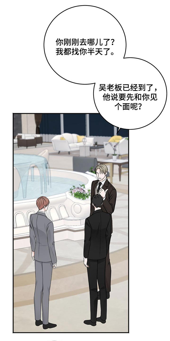 第69章：嚣张