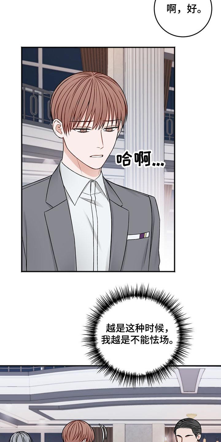 第69章：嚣张