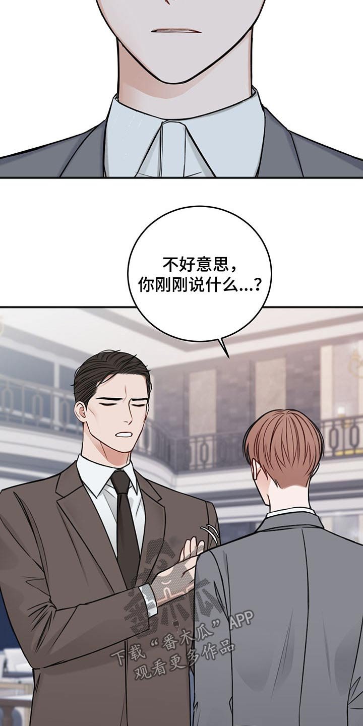 第69章：嚣张