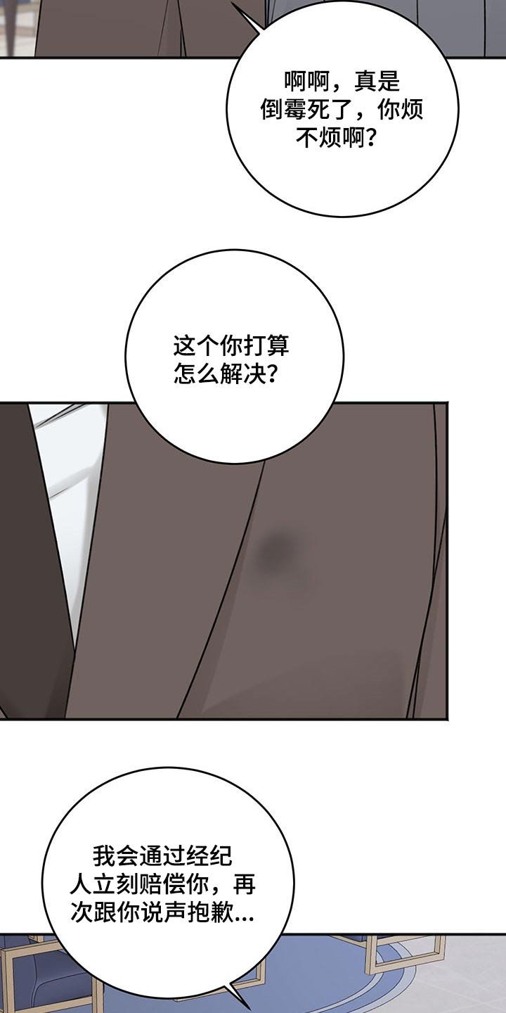 第69章：嚣张