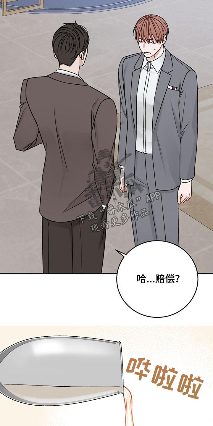 第69章：嚣张