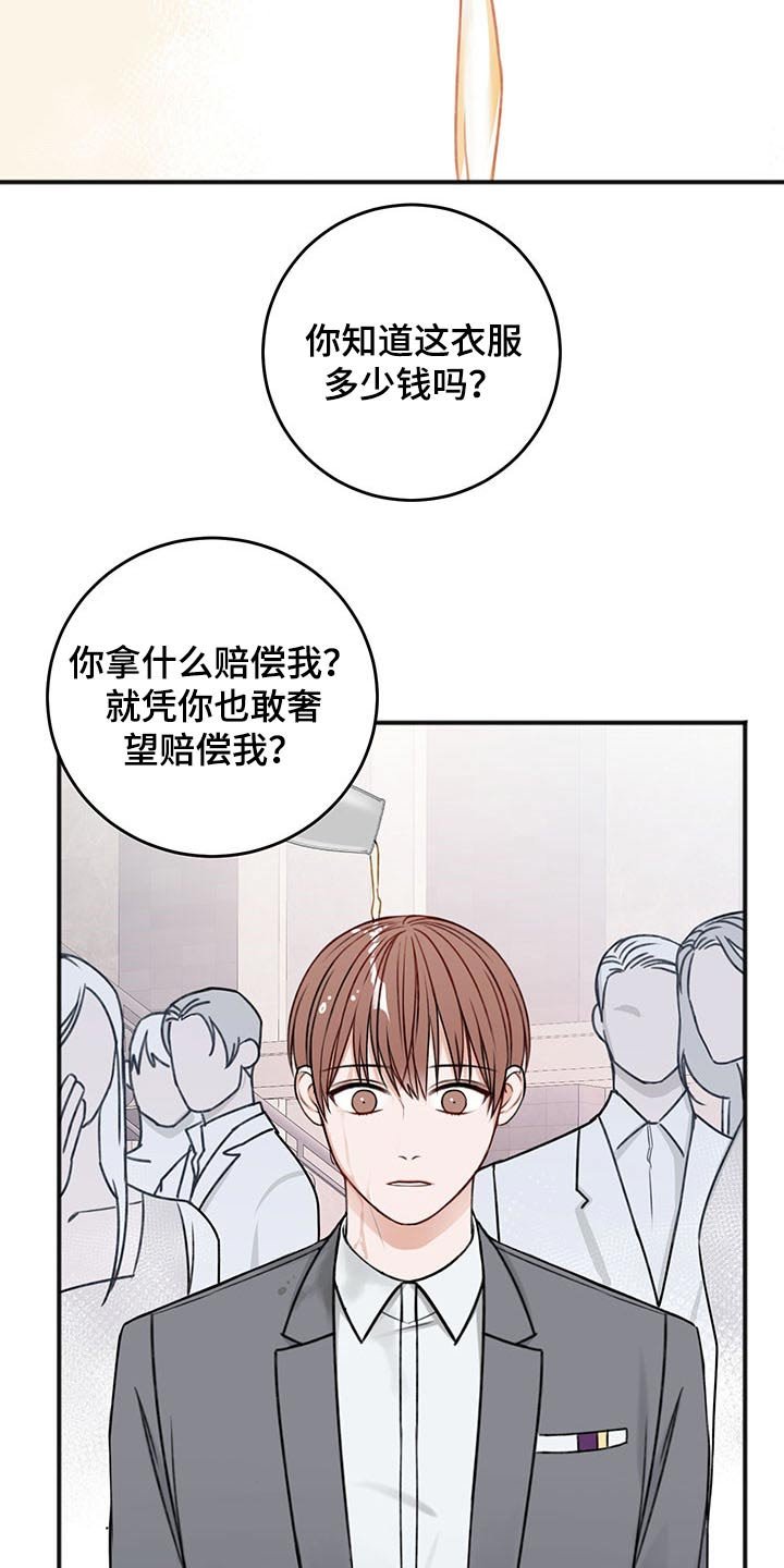 第69章：嚣张