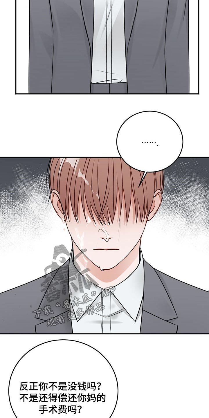 第69章：嚣张