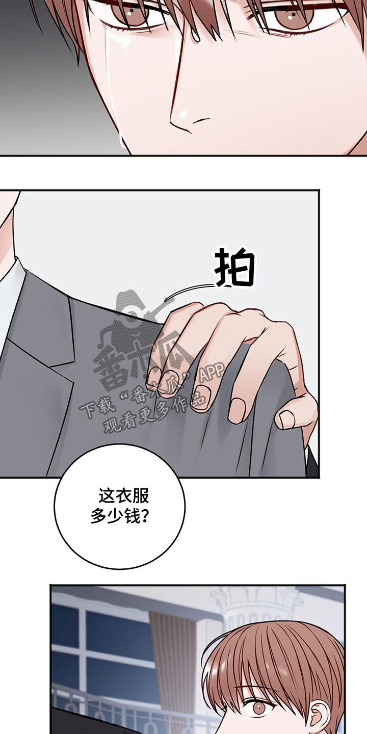 第69章：嚣张