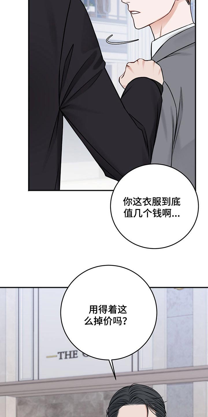 第69章：嚣张