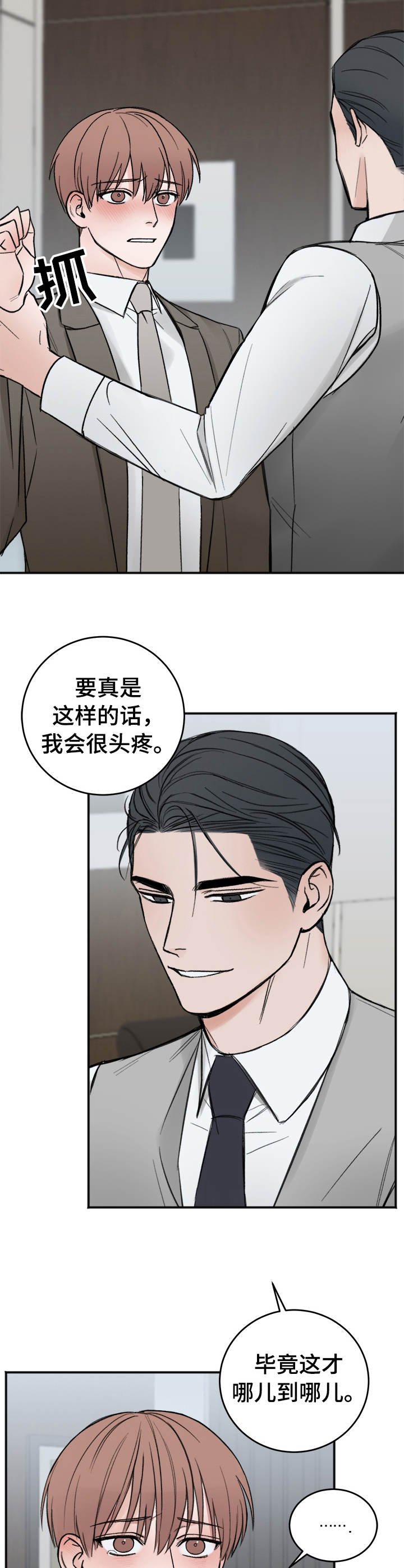 第7章：无法想象
