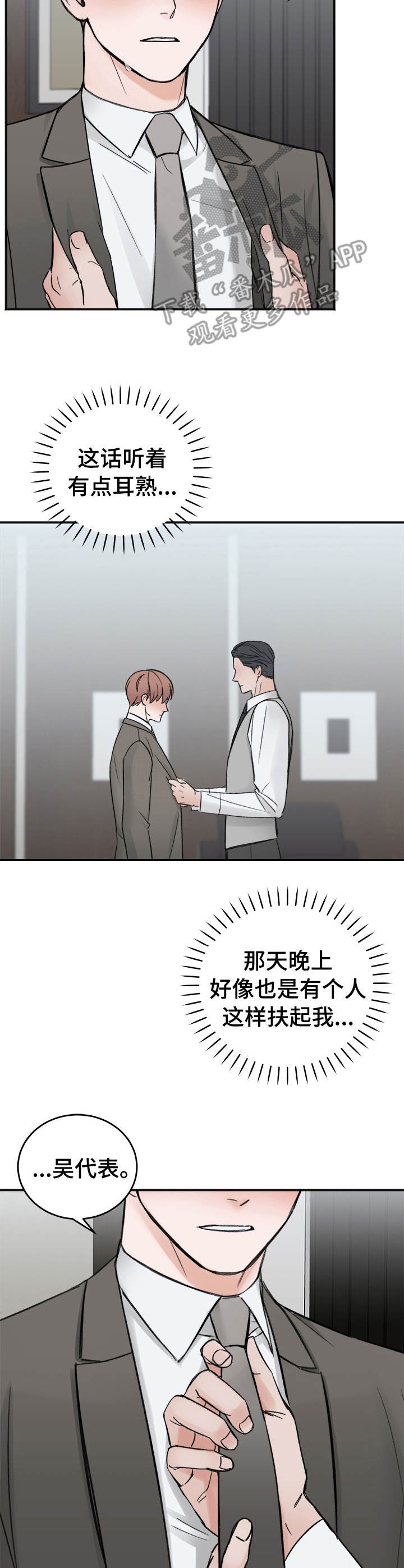 第7章：无法想象