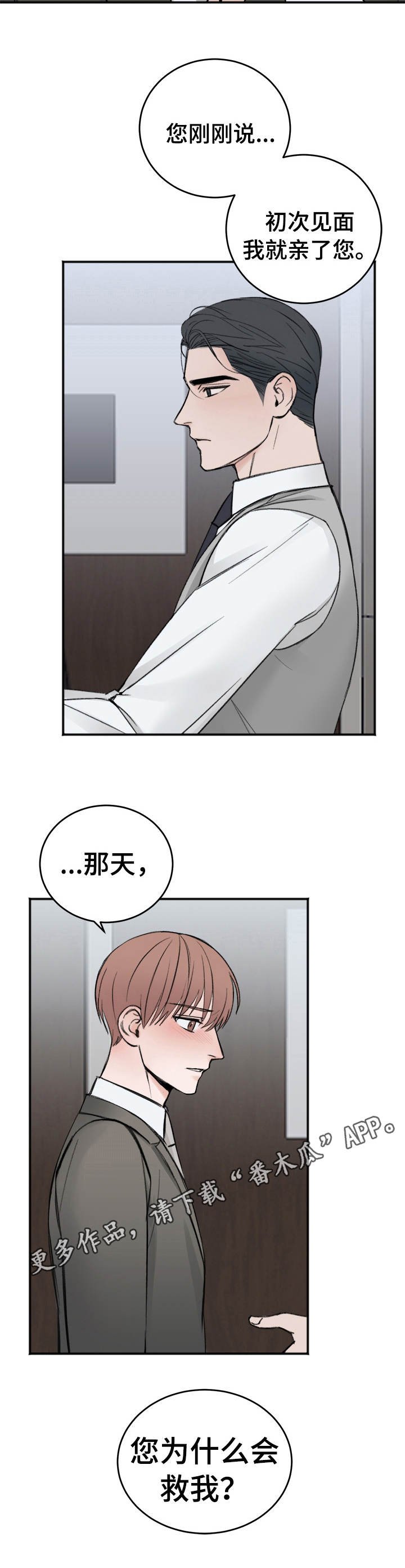 第7章：无法想象