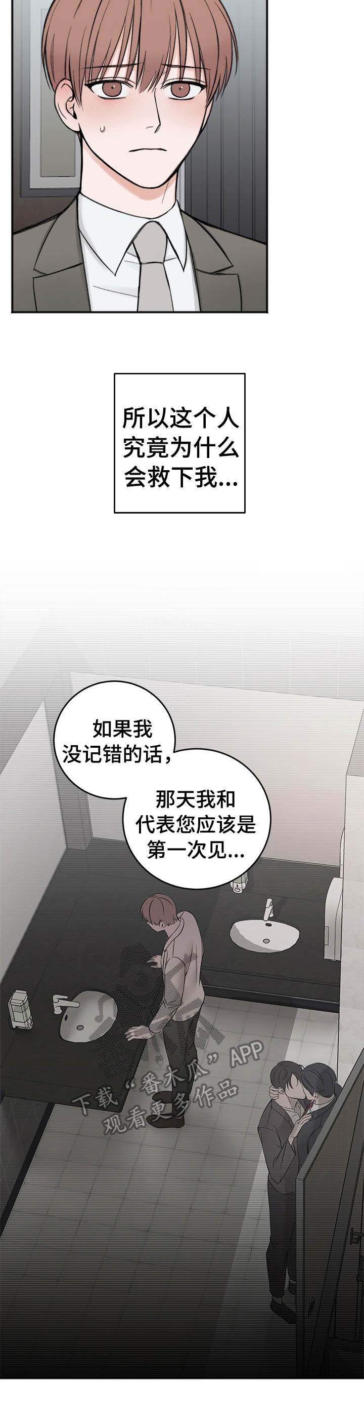 第7章：无法想象