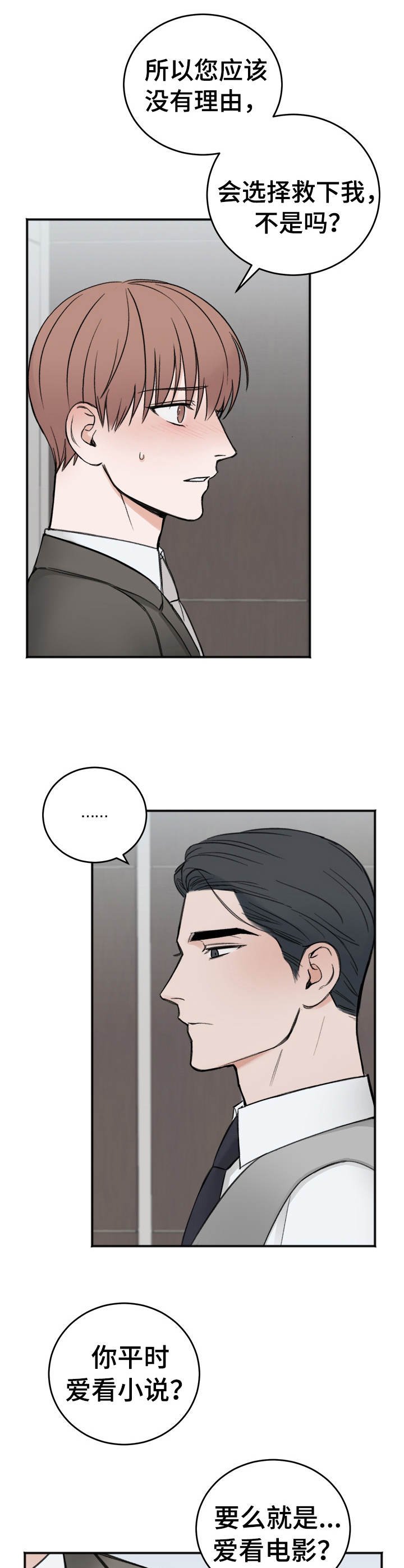 第7章：无法想象