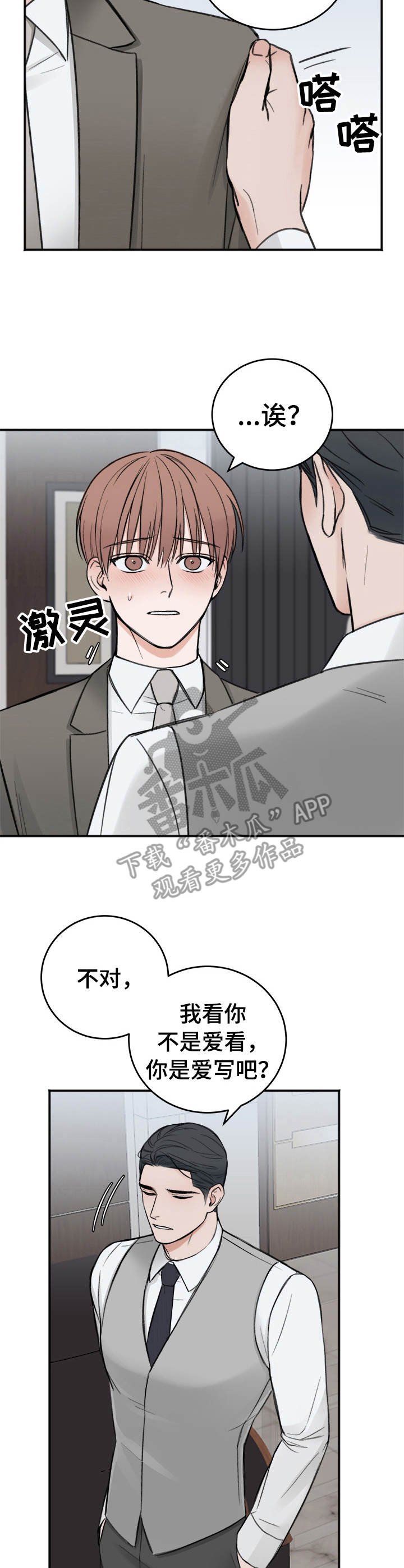 第7章：无法想象