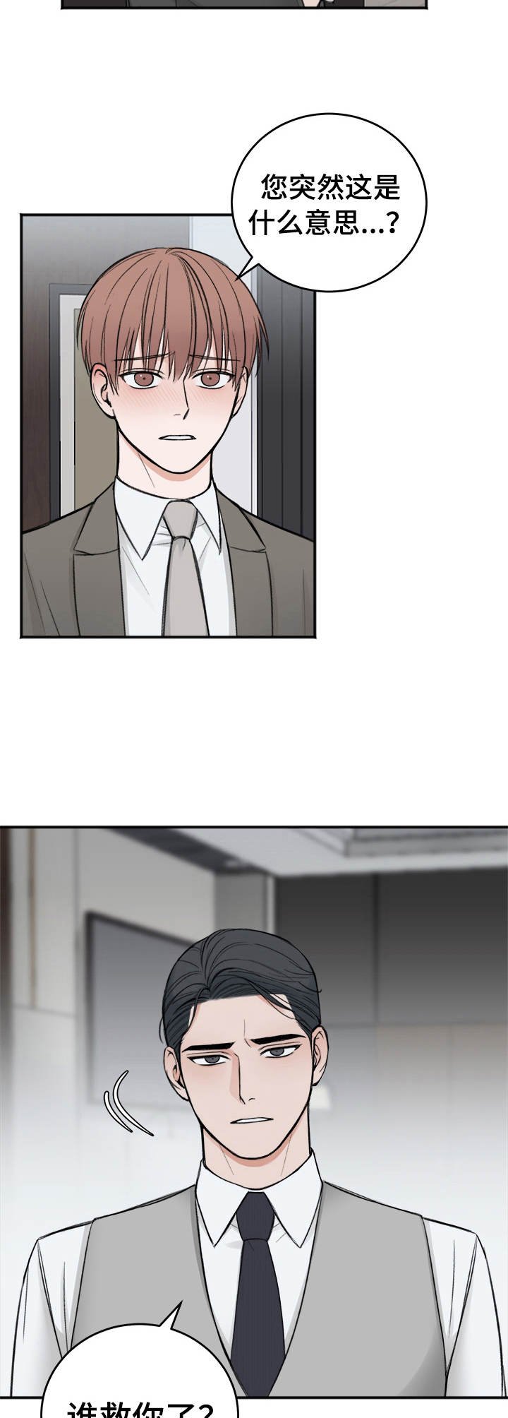第7章：无法想象