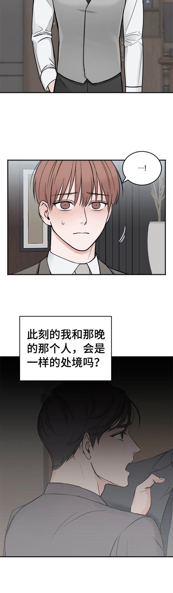 第7章：无法想象