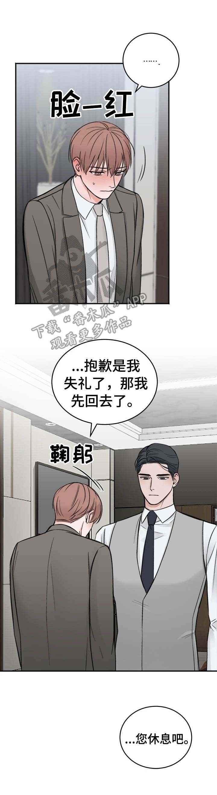 第7章：无法想象