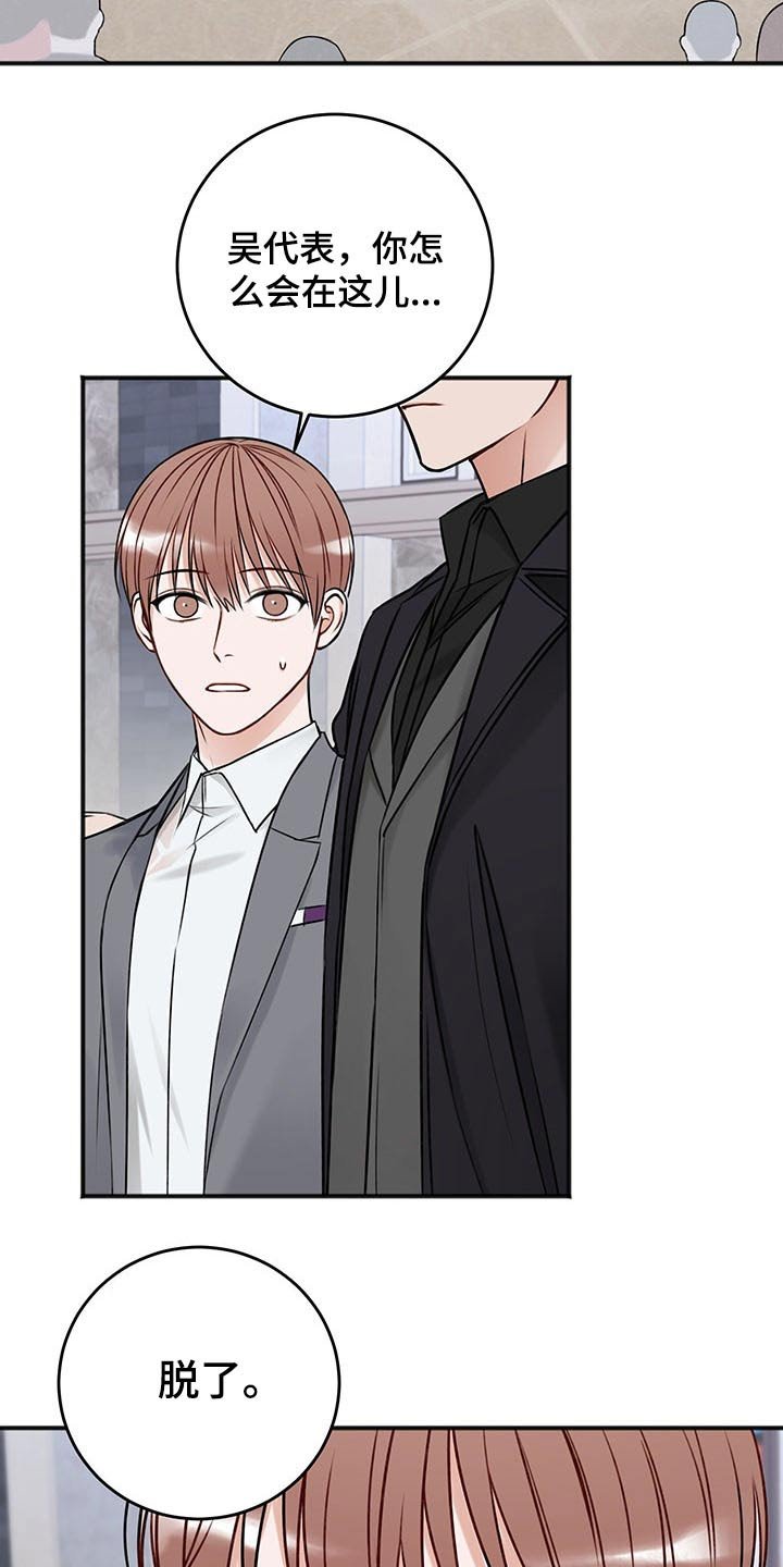 第70章：衣服