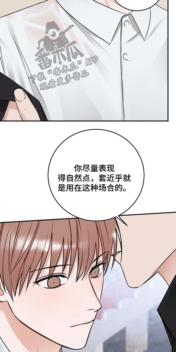 第70章：衣服