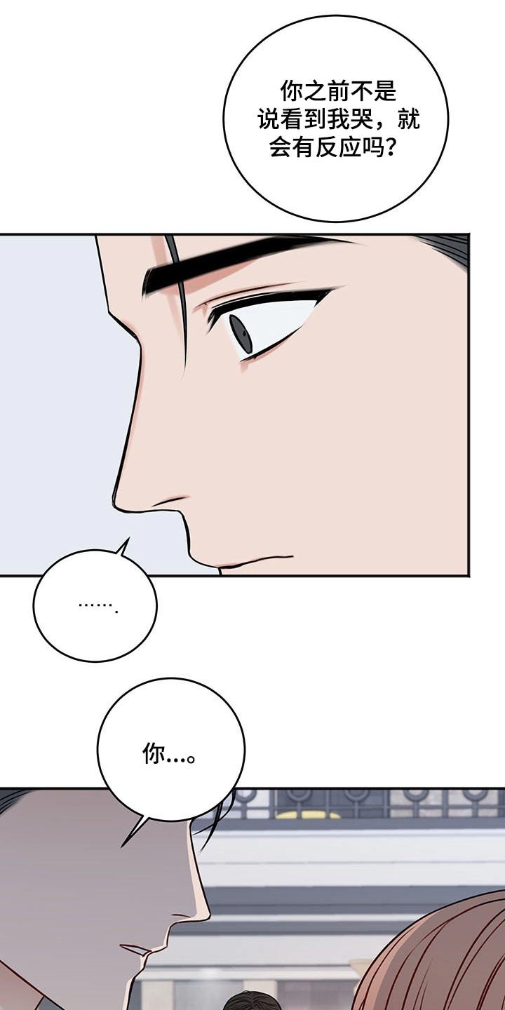 第70章：衣服