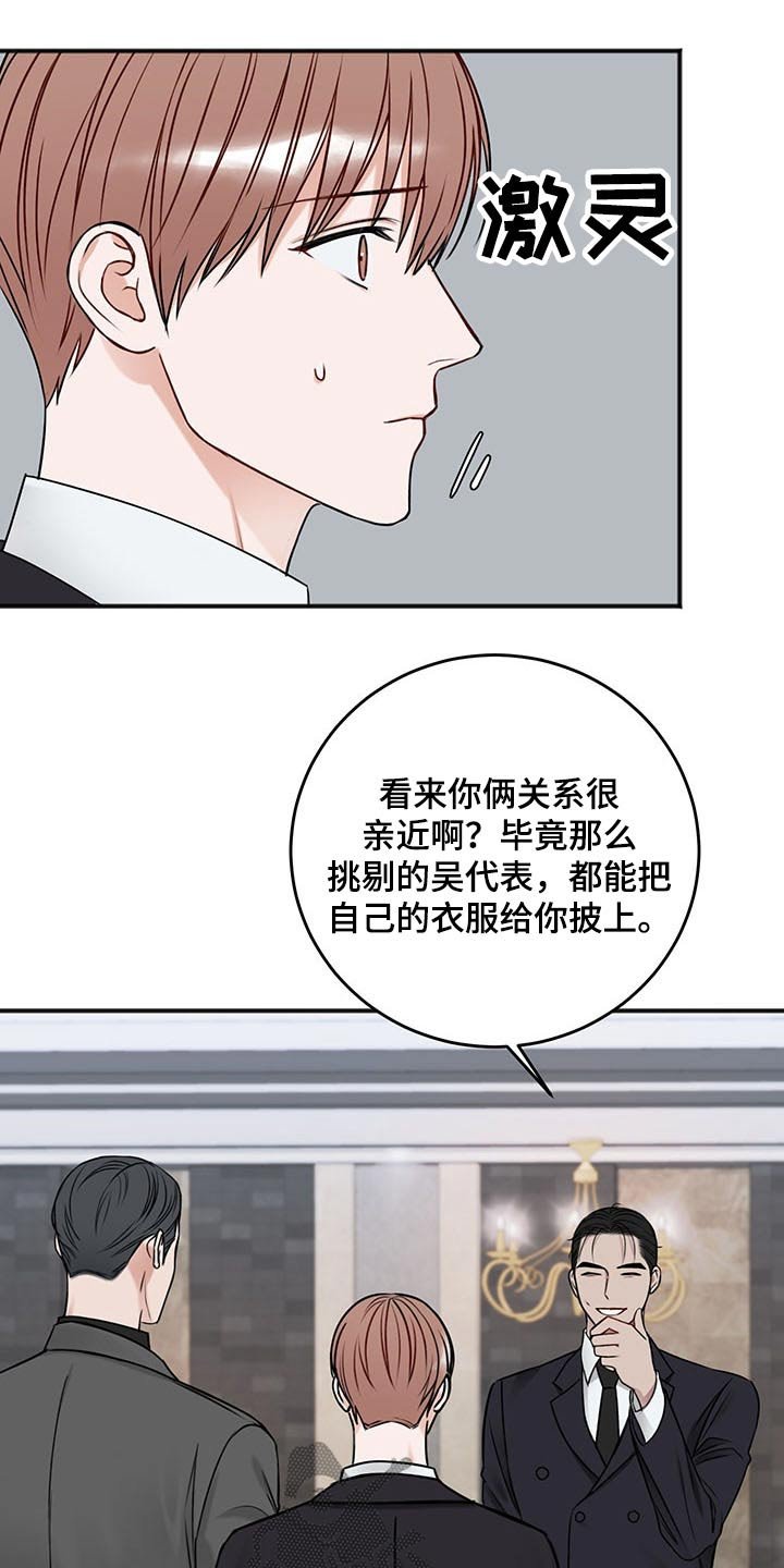 第70章：衣服