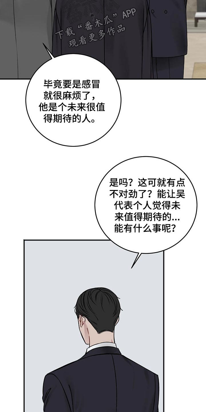 第70章：衣服