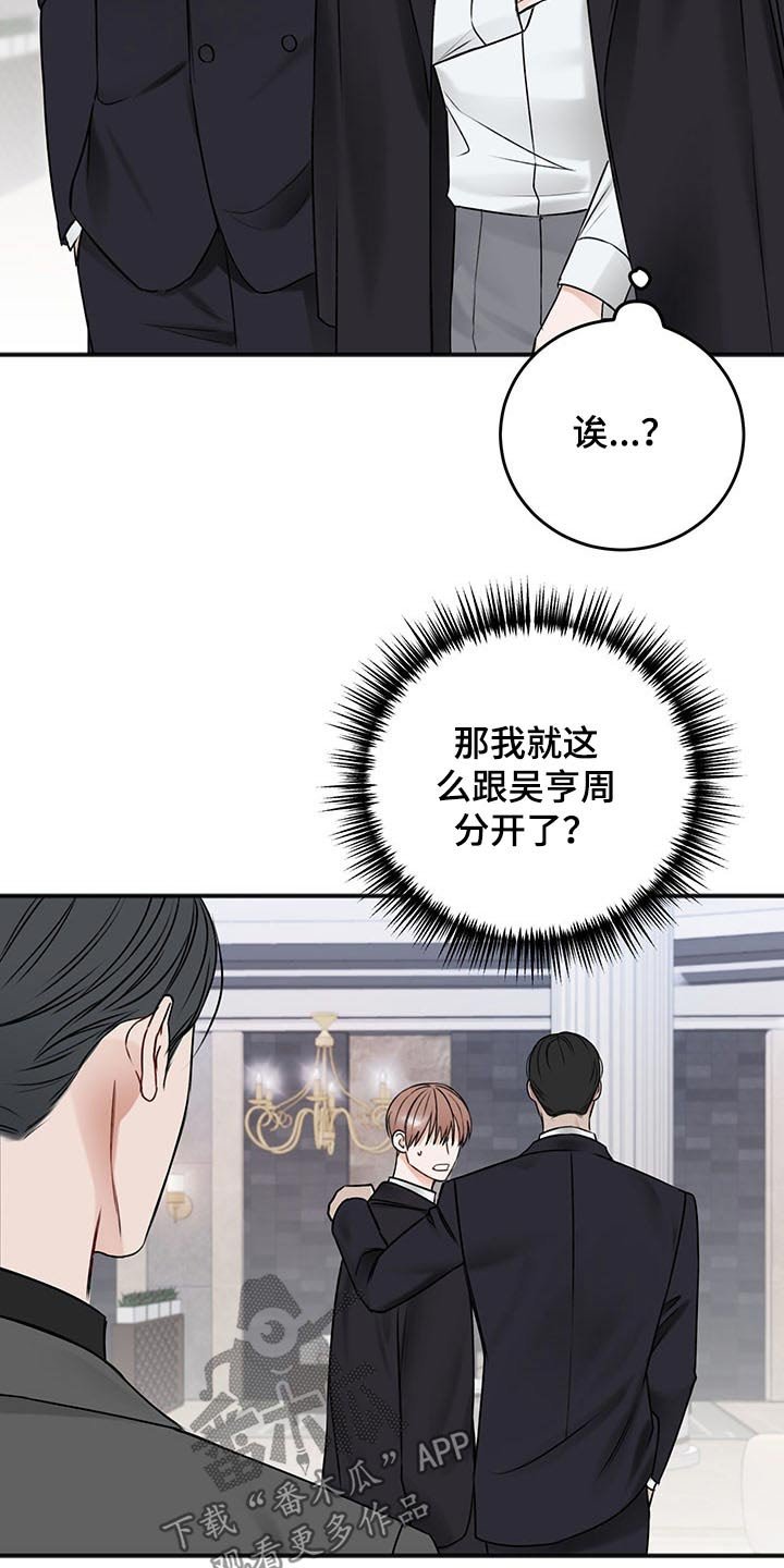 第70章：衣服