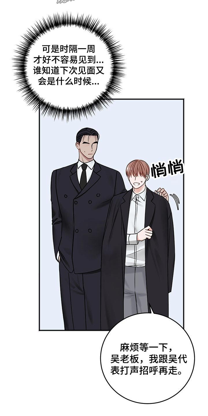 第70章：衣服